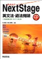 Next Stage(ネクステージ)